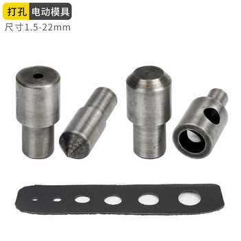 DIY1.5-20mm皮带冲电动打孔模具打孔器打扣机打洞工具规格齐全