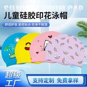 Children's swimming cap new cross-border cartoon silicone printing fashion high elastic swimming supplies training non-head swimming cap