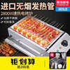 BBQ kitchen electric smokeless grilled oyster mutton kebab grill commercial indoor small thickened stainless steel electric grill