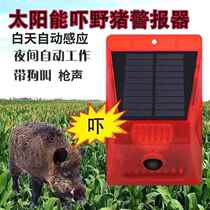 Scare wild boar light dog barking loud sound to drive away beasts high volume solar outdoor beast repelling multifunctional warning light