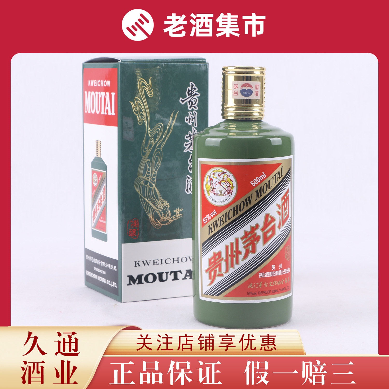 中国酒　茅台酒 500ml 1本　2017年 茅台飞天茅台2017年53度酱香型500ml单瓶装白酒【价格图片品牌报价