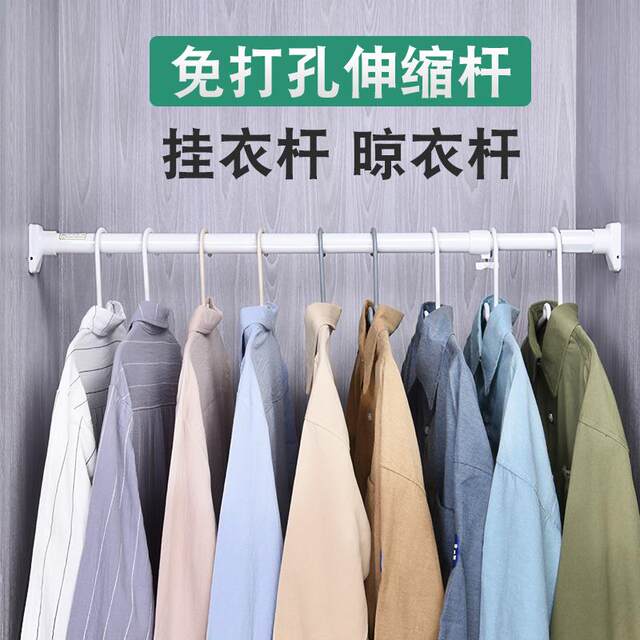 Bige Stick Strong Clothes Rod, Steel Pipe with Spray Coating, Retractable Clothes Rod, Wardrobe Hanging Rod, No Nails, No Drilling, Thickened