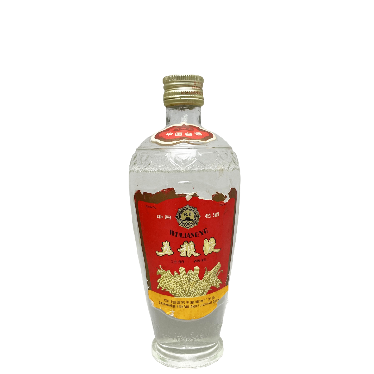 1992年五粮液52度500ml 1瓶浓香型白酒少酒自饮陈年老酒评价- 淘宝网