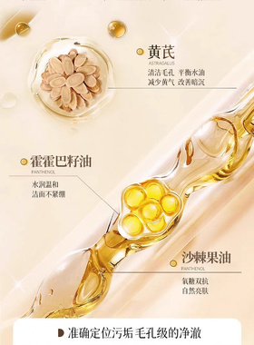 曼迪雅黄芪洁面慕斯氨基酸洗面奶深层清洁毛孔祛黄提亮泡沫洁面乳