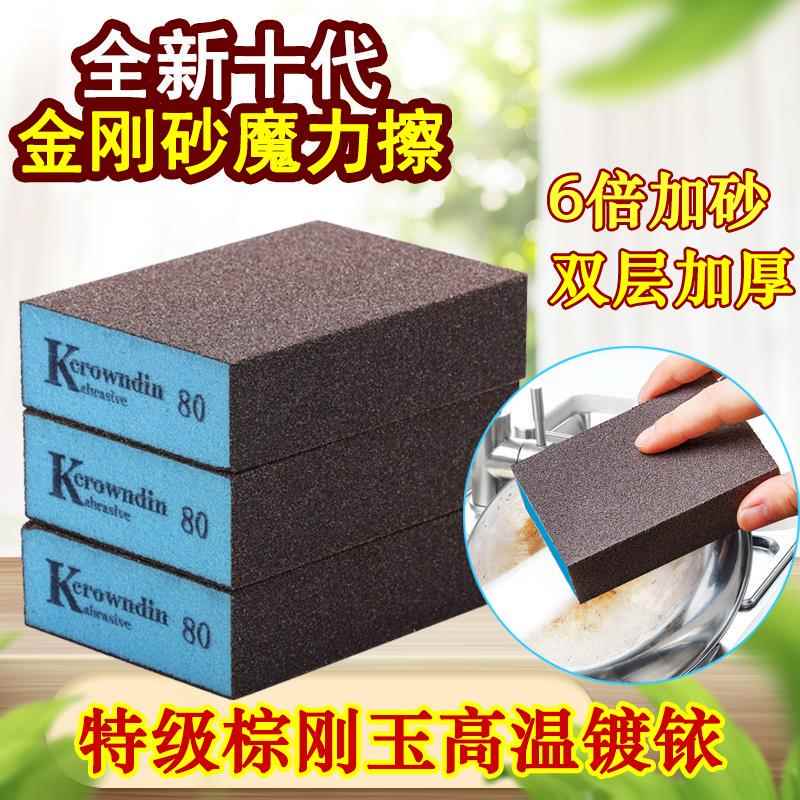 Brand New Tenth-Generation Emery Magic Sponge for Scrubbing Pots, Cleaning Black Grime on Pot Bottoms, Kitchen Cleaning, Stain Removal, and Rust Removal Brand New Tenth-Generation Emery Magic Sponge for Scrubbing Pots, Cleaning Black Grime on Pot Bottoms, Kitchen Cleaning, Stain Removal, and Rust Removal