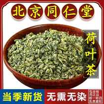 Tongrentang lotus leaf tea Chinese medicinal materials 500g fat-free glutinous rice chicken special scraping oil to make tea he leaves lotus leaves soaked in water