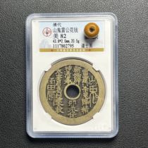Fidelity Qing Dynasty mountain ghost thunder public money Taoist priest Tu Gongbo rated beauty 82 points box coin alpm6