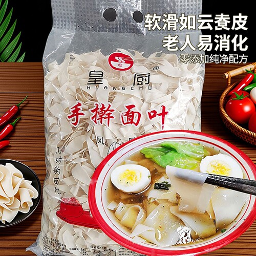 易煮易消化不加盐薄面叶