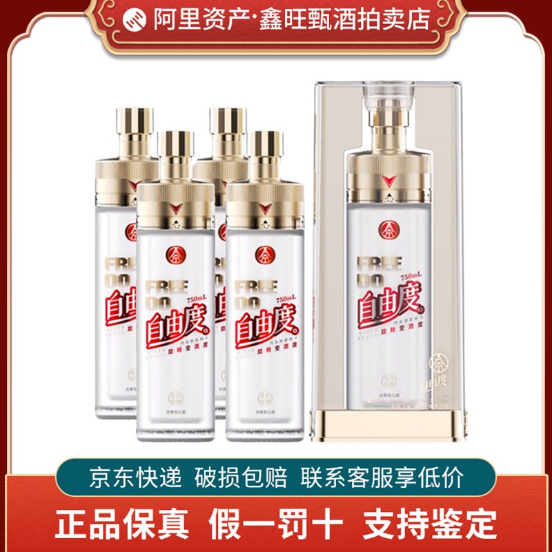 Wuliangye Free Spirit Second Generation Strong Aroma Type Liquor 38-69% 750ml*4 Bottles Full Box Gift Set