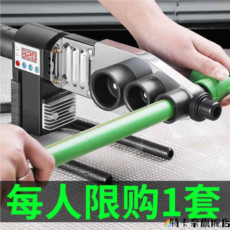 Water Heating Electric Connector Household Soldering Iron Welding Device Pipe Connection Water Pipe Quick Mini Hot Melt Machine Pipe Plastic Welding