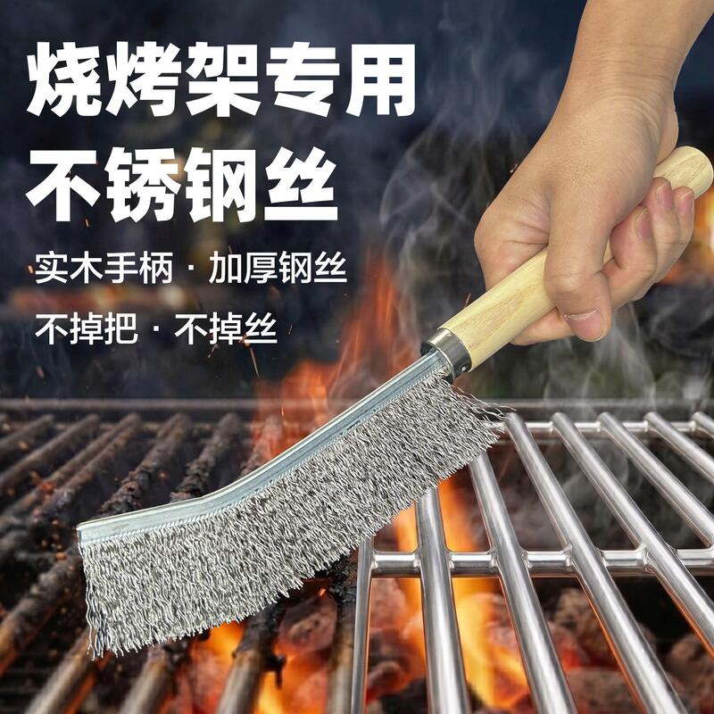 Barbecue Grill Cleaning Brush Holder, Specialized Stainless Steel Wire Brush with Handle, Solid Wood Handle, Rust Removal, Thickened Iron Brush Barbecue Grill Cleaning Brush Holder, Specialized Stainless Steel Wire Brush with Handle, Solid Wood Handle, Rust Removal, Thickened Iron Brush