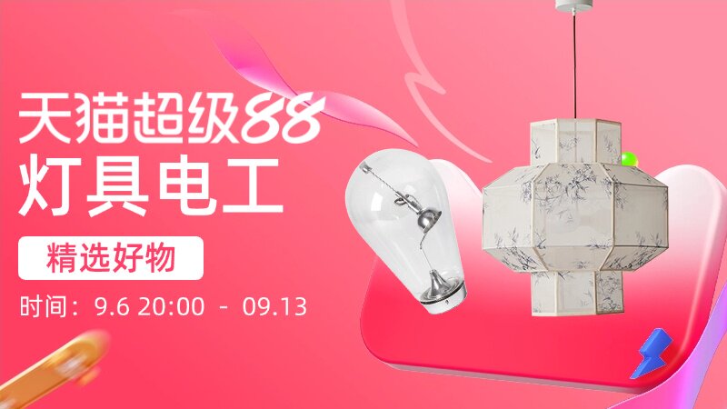 灯具电工