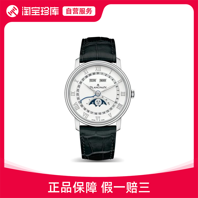 Blancpain宝珀 经典系列 自动机械表36mm-40mm 6654A-1127-55B 手表 瑞士腕表 原图主图