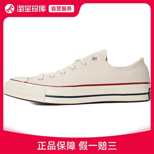 Ox帆布鞋 男女官方正品 Allstar 运动鞋 162062C Converse匡威