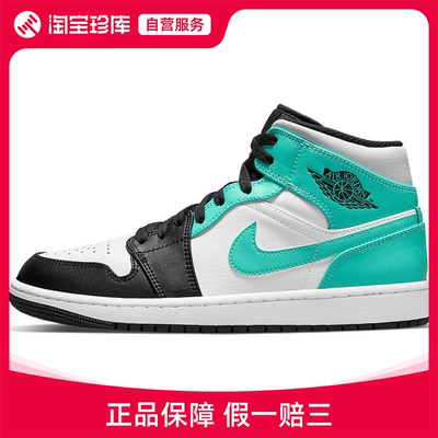 耐克乔丹Jordan Air Jordan 1 Mid篮球鞋男正品运动鞋554724-132