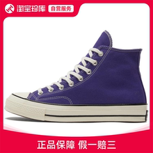 Converse匡威 1970s透气帆布鞋男女官方正品运动鞋170550C