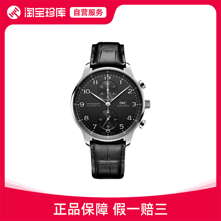 全新IWC万国葡萄牙系列手表瑞士自动机械机芯男表41mm IW371609