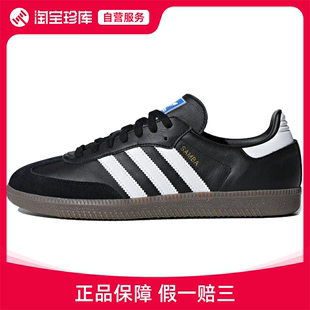 男女官方正品 运动鞋 Samba防滑板鞋 Adidas B75807