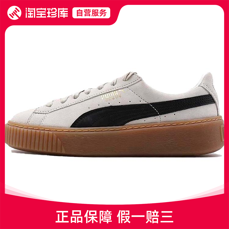 Puma彪马 Suede Platform板鞋女官方正品运动鞋363559-01