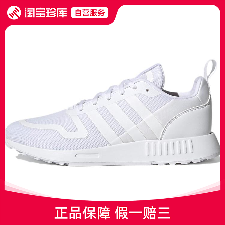 Adidas阿迪达斯 originals Multix跑步鞋男女正品运动鞋FZ3439