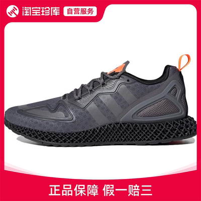 Adidas阿迪达斯 ZX 2K 4D运动休闲鞋男女官方正品运动鞋FY9089