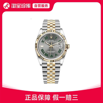 Rolex劳力士 日志型 自动机械表中性36mm m126233-0035