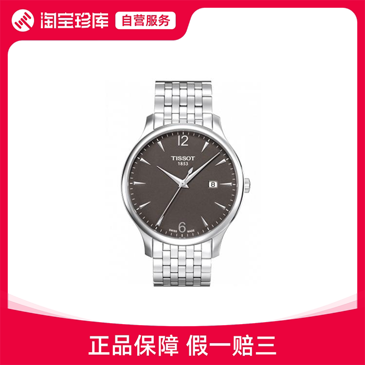 Tissot T-Classic Classic Series 41Mm-43Mm T063.610.11.067.00