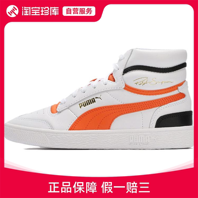 Puma彪马 Ralph Sampson Mid板鞋男女官方正品运动鞋370847-19