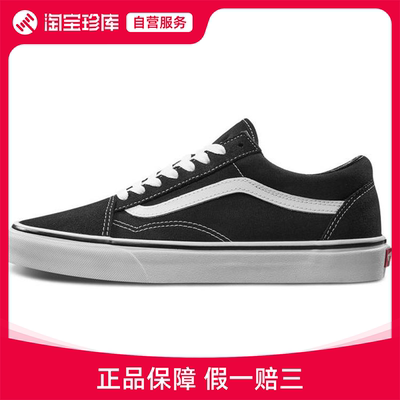 VANS Old Skool板鞋男女官方正品运动鞋VN000D3HY28