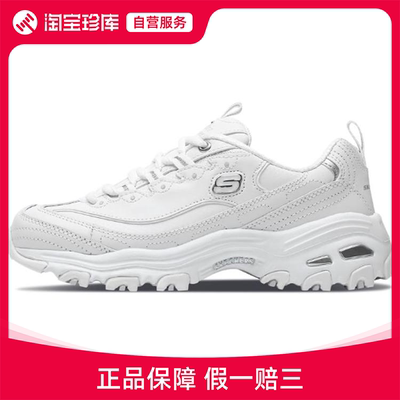 Skechers斯凯奇 D'Lites老爹鞋女官方正品运动鞋11931-WSL