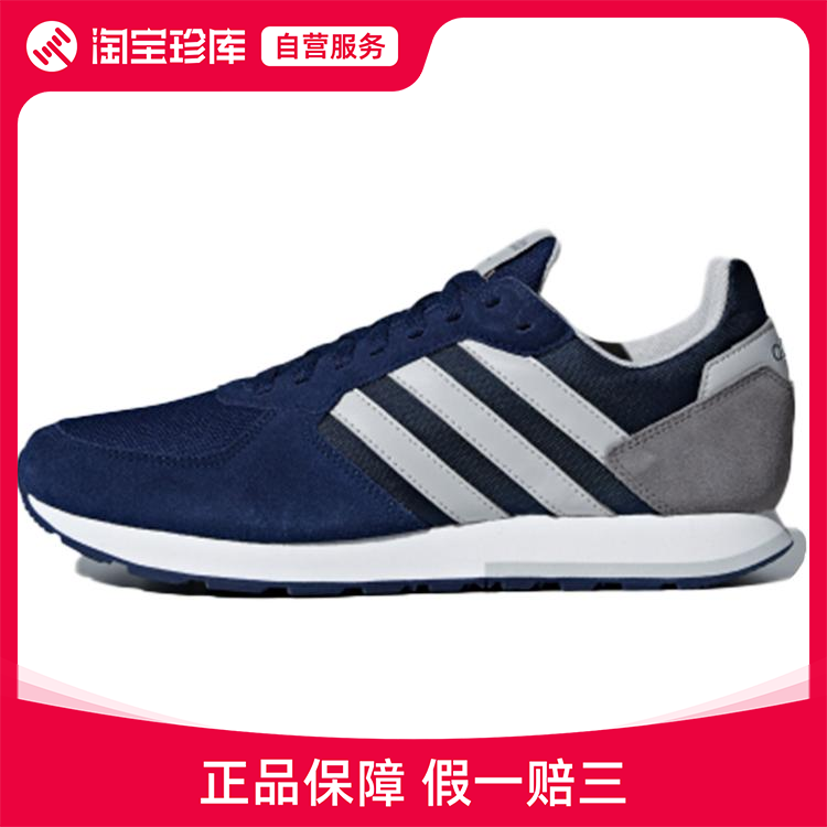 Adidas阿迪达斯 8K跑步鞋男官方正品运动鞋B44669 运动鞋new 跑步鞋 原图主图