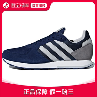 Adidas阿迪达斯 8K跑步鞋男官方正品运动鞋B44669