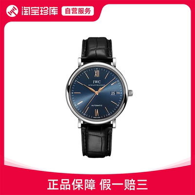 IWC万国 柏涛菲诺系列 自动机械表中性40mm IW356523