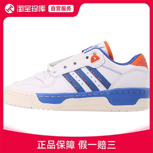 Rivalry耐磨板鞋 Adidas阿迪达斯 男女官方正品 运动鞋 FX7469