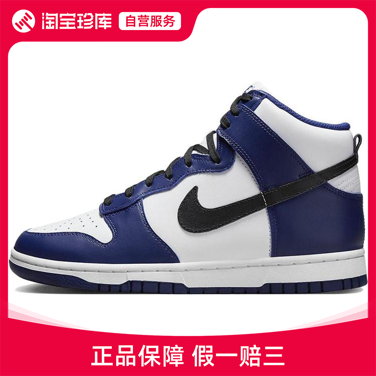 Nike耐克 Dunk High防滑板鞋女官方正品运动鞋DD1869-400