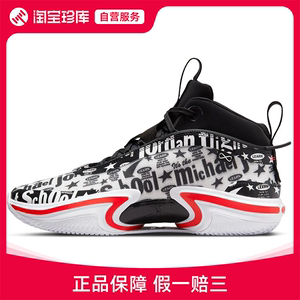 耐克乔丹Jordan AIR JORDAN 36篮球鞋男官方正品运动鞋DN4198-001