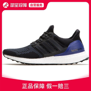 Adidas Ultra Boost跑步鞋女官方正品运动鞋B27172