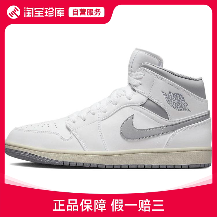 jordan air jordan 1 mid篮球鞋男正品运动鞋554724-135