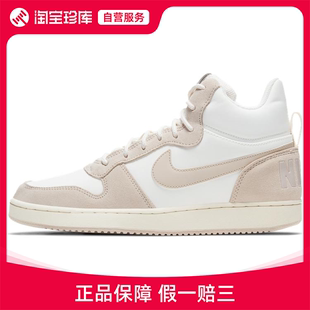 女官方正品 101 运动鞋 Borough Mid减震板鞋 Court 844907 Nike耐克