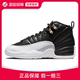 耐克乔丹Jordan Air Jordan 12篮球鞋女官方正品运动鞋153265-006