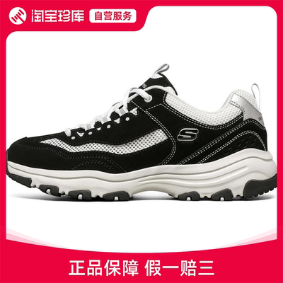 Skechers斯凯奇 I- Conik跑步鞋男官方正品运动鞋8790092-BKW