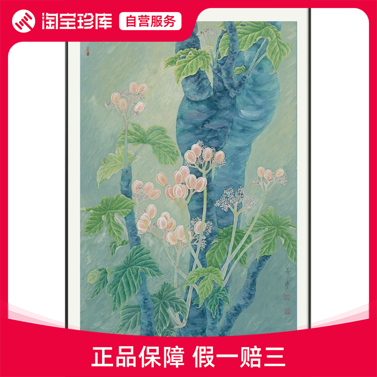 【限时捡漏】清华美院 姜沛【佛肚银果】限量数码版画 客厅装饰怎么看?