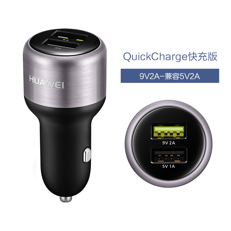 huawei/, car charger, fast  version, max40w smart car , flashover, , and dragging more than 2 functions.