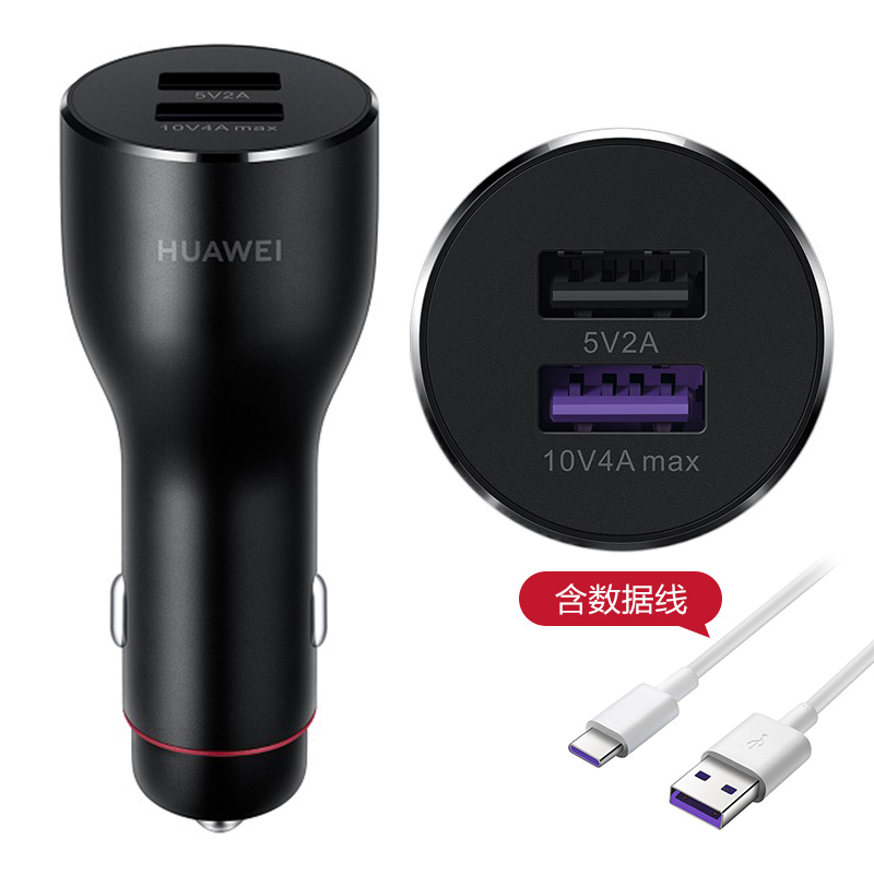huawei/, car charger, fast  version, max40w smart car , flashover, , and dragging more than 2 functions.