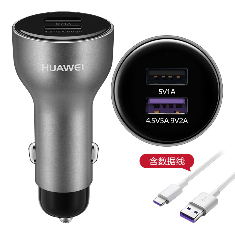huawei/, car charger, fast  version, max40w smart car , flashover, , and dragging more than 2 functions.