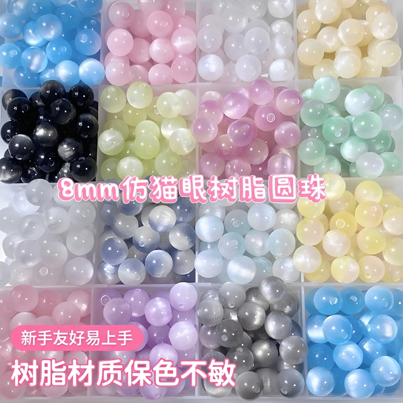 8mm Imitation Cat's Eye Resin Round Beads Loose Beads DIY Bracelet Beaded Necklace Hairpin Material Bracelet 8mm Imitation Cat's Eye Resin Round Beads Loose Beads DIY Bracelet Beaded Necklace Hairpin Material Bracelet