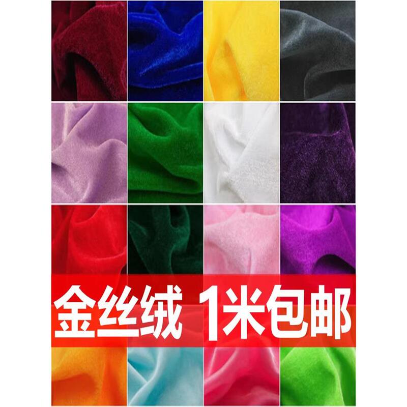 High-Density Imported Velvet Fabric, Clothing Fabric, Solid Color Stretch Fabric, Non-Shedding Velvet Fabric, Gold Velvet Fabric