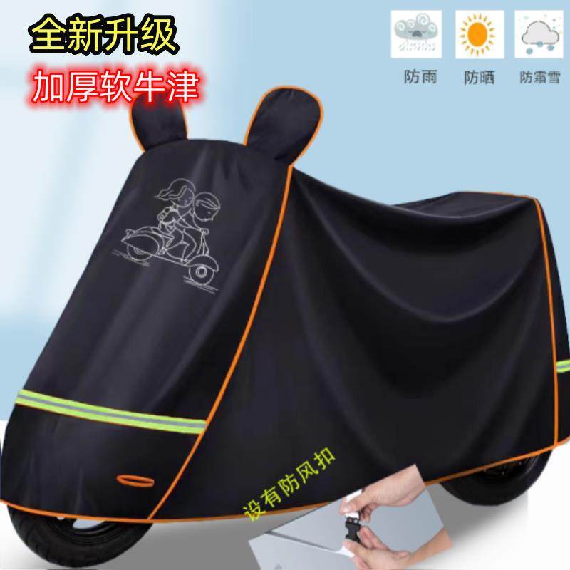 Electric Vehicle Sun and Rain Protection Cover, Raincoat Integrated All-Inclusive Type, Thickened Waterproof Cover for Electric Scooters