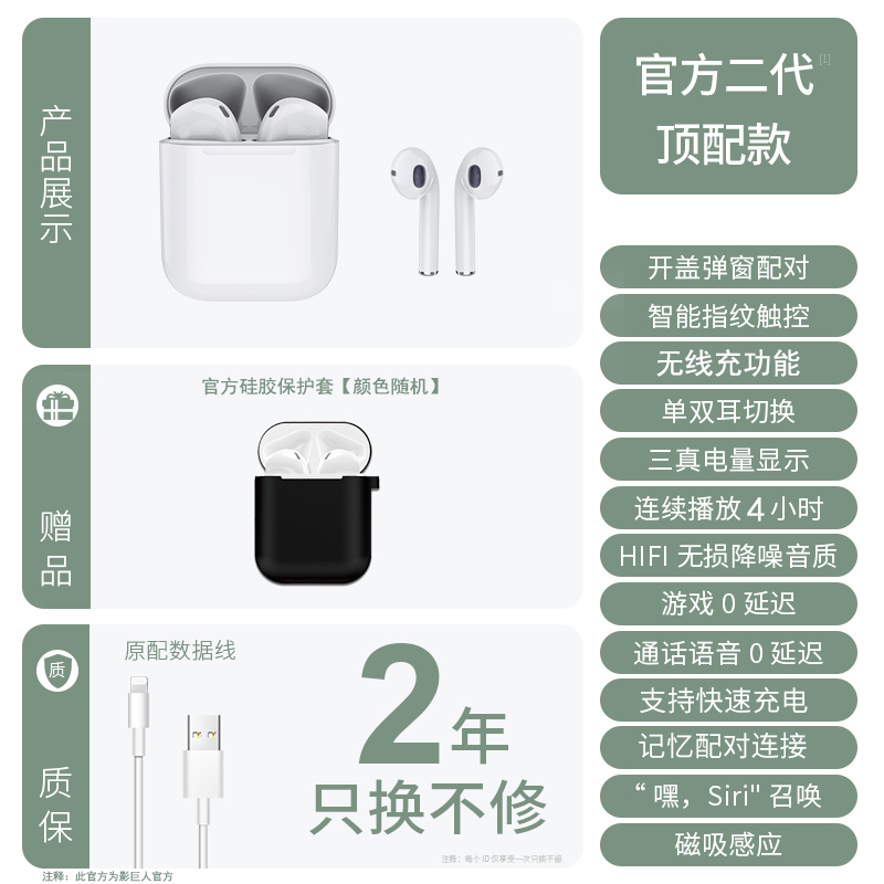 the new 2019 is suitable for airpods2 generation wireless bin wireless bluetooth headset 11 apple's second generation single ear airplus2 box with a capacity of 1536u