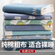 Pure cotton thickened old coarse cloth sheet single piece 100 cotton children's quilt student dormitory cool mat single three-piece set